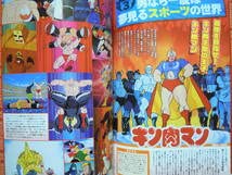 Amazon.co.jp: 東映アニメーション80s-90s BOYS+GIRLS×2冊('16)ひみつ